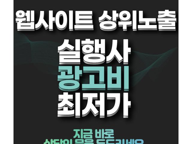 인터넷가입혜택 광고비 최저가